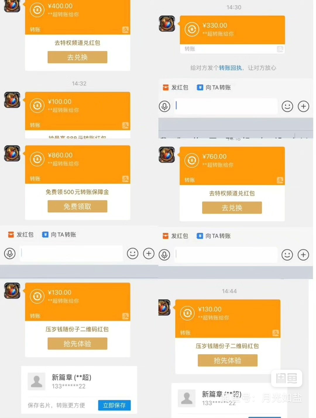 陈永潮找合伙人传奇游戏搬砖+不收取任何费用