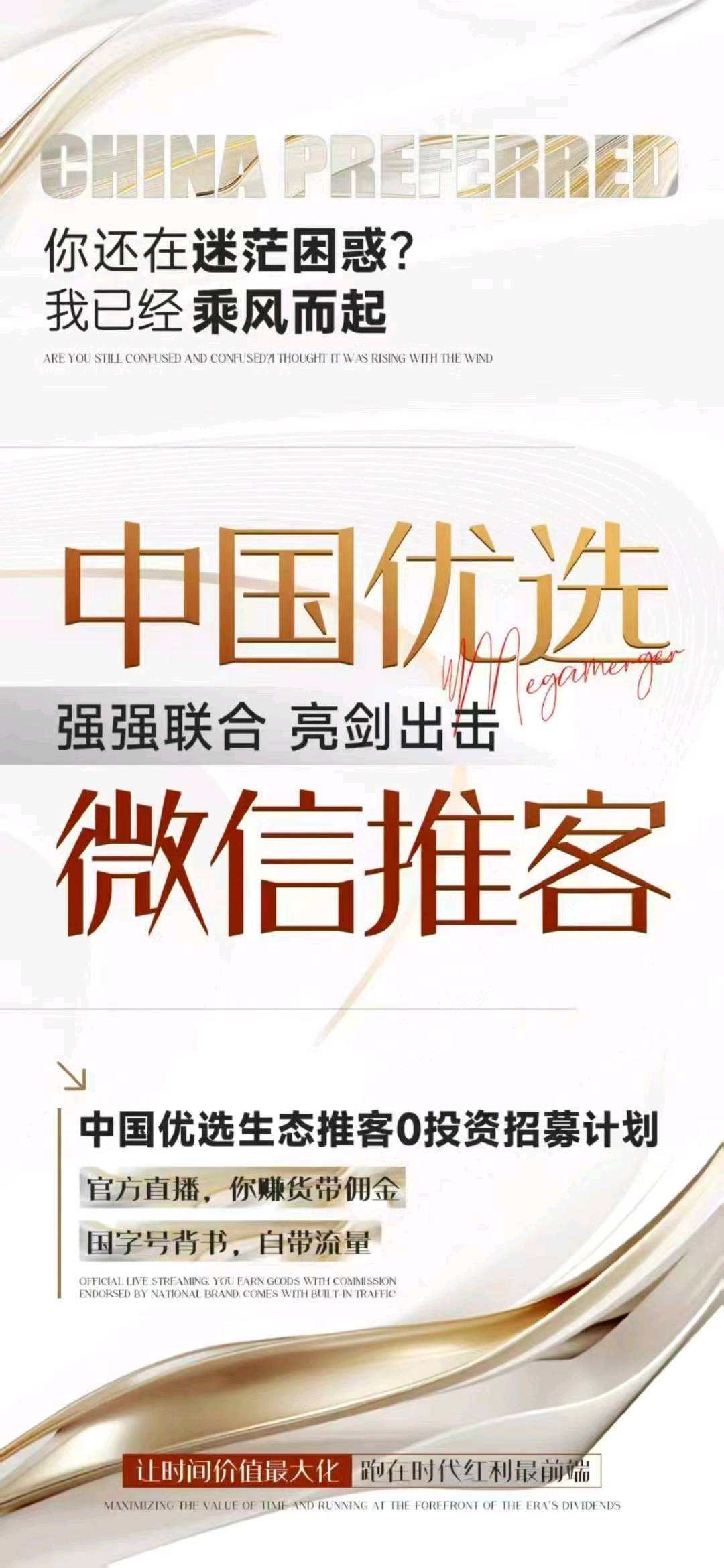 周女士腾讯官方分享微信直播、视频号分销，，0门槛*
