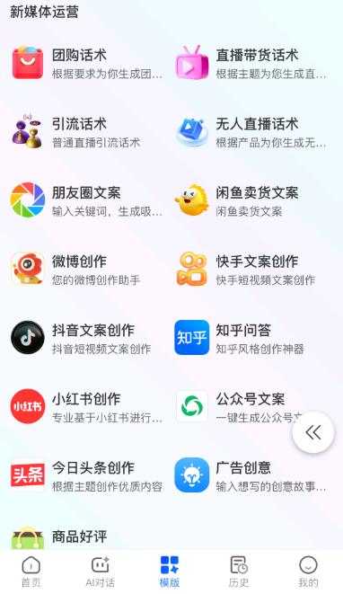 梁先生其他供需头条AI*，一键搬运+自动改写秒过原创，内置爆文库，1工具3份收益