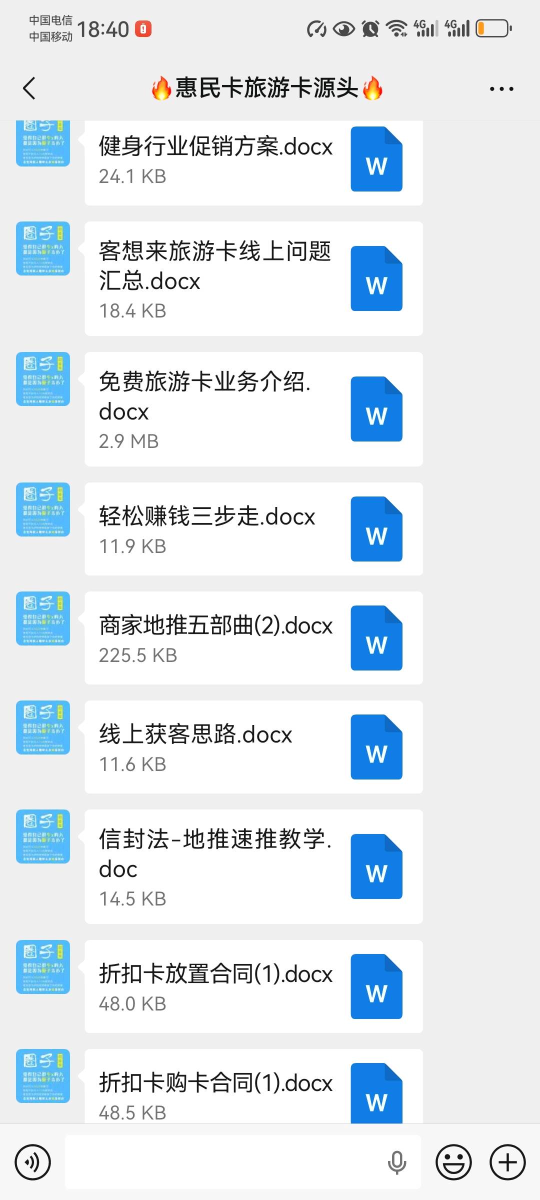 司先生找合伙人全国本地生活折扣优惠卡 可地推可网推 包括:加油、话费、外卖