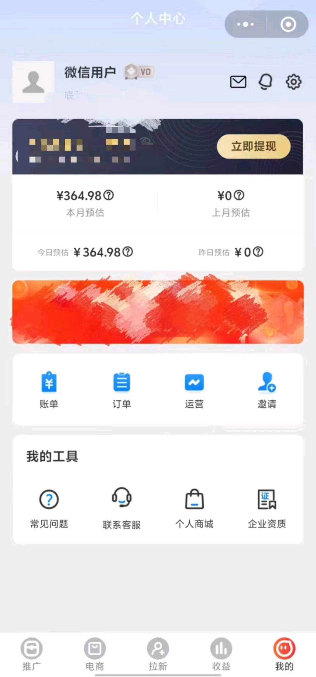 郑女士其他供需抖音快手截图项目，开代理独立后台结算！