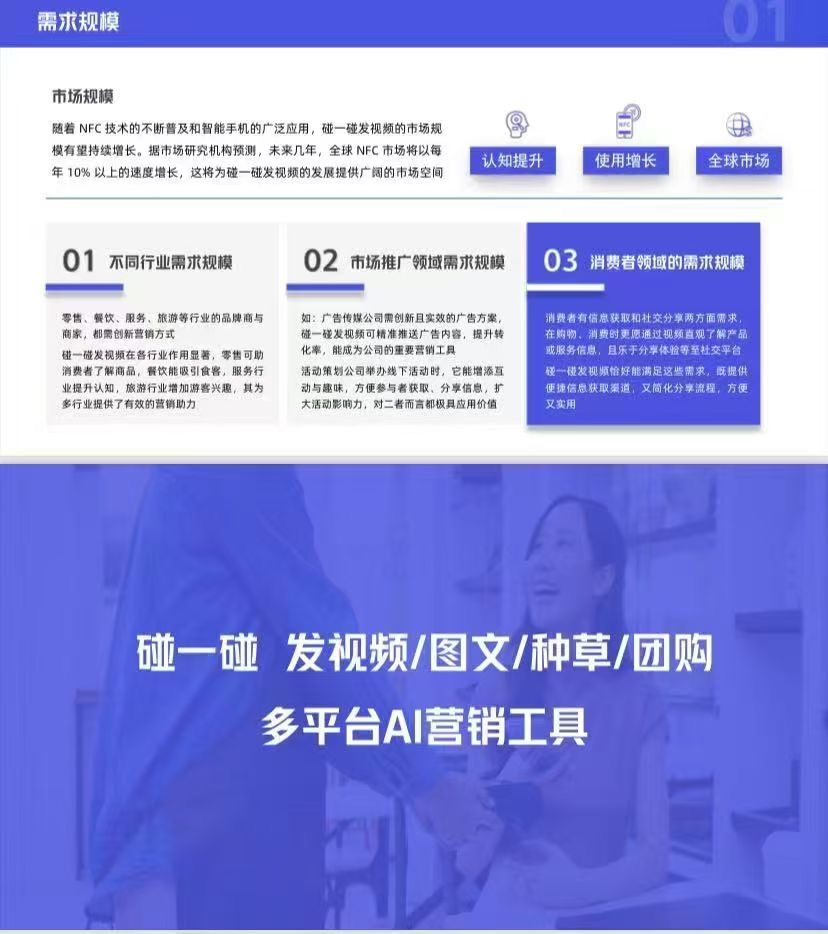 许先生其他供需碰一碰爆店小程序