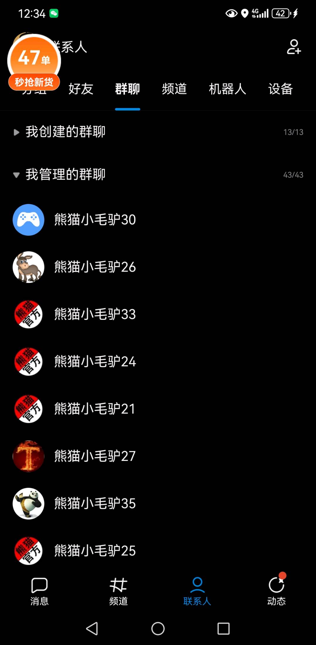 宋向东其他供需本人有50多个游戏群，可以帮宣传，拉新人等