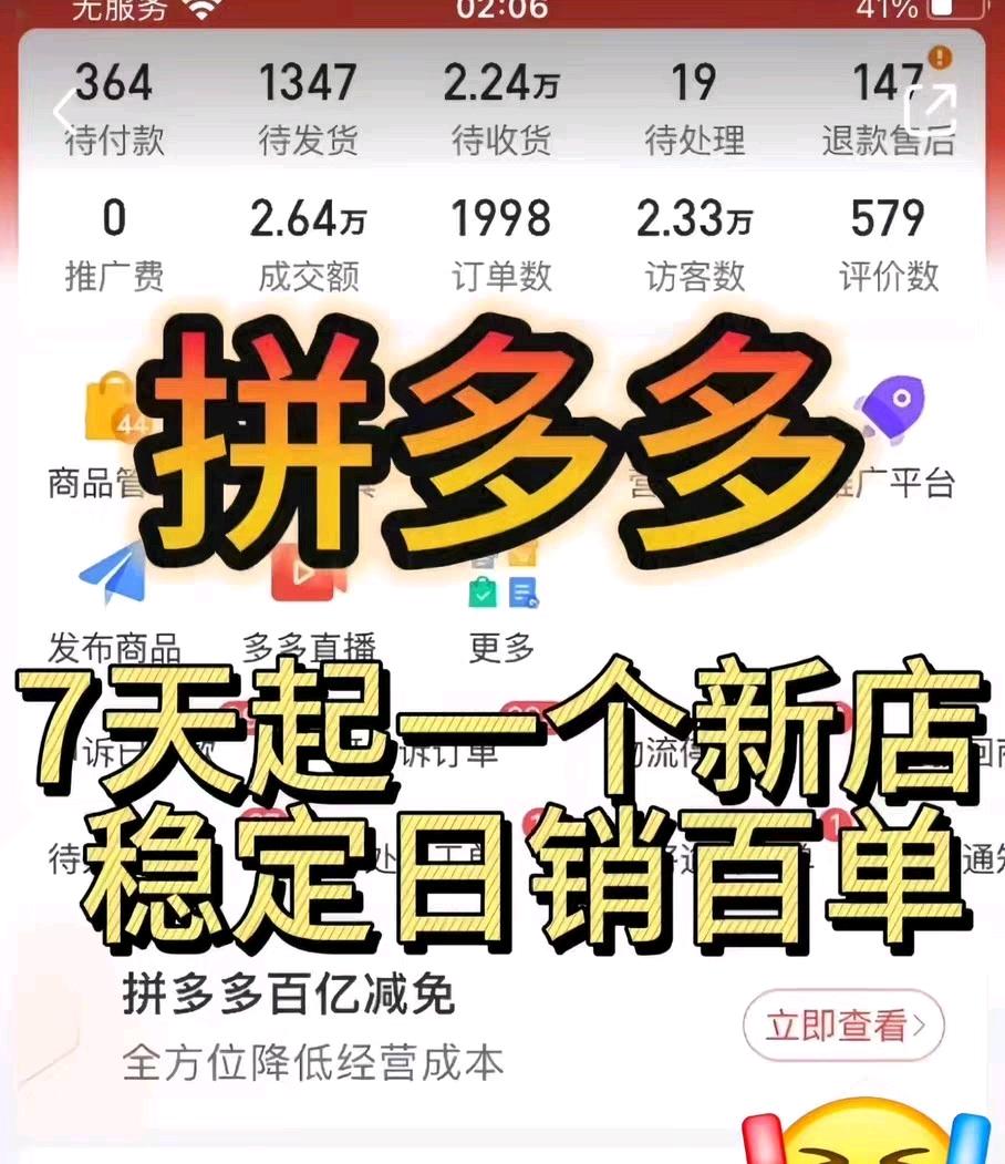 高叶找合伙人电商 开网店