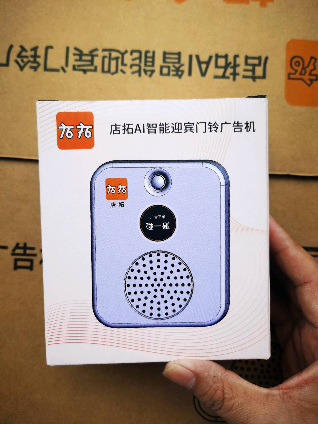 赵洪洲地推项目智能迎宾门铃设备给门店免费投放,每天投放8~16台,39元一台日结佣金