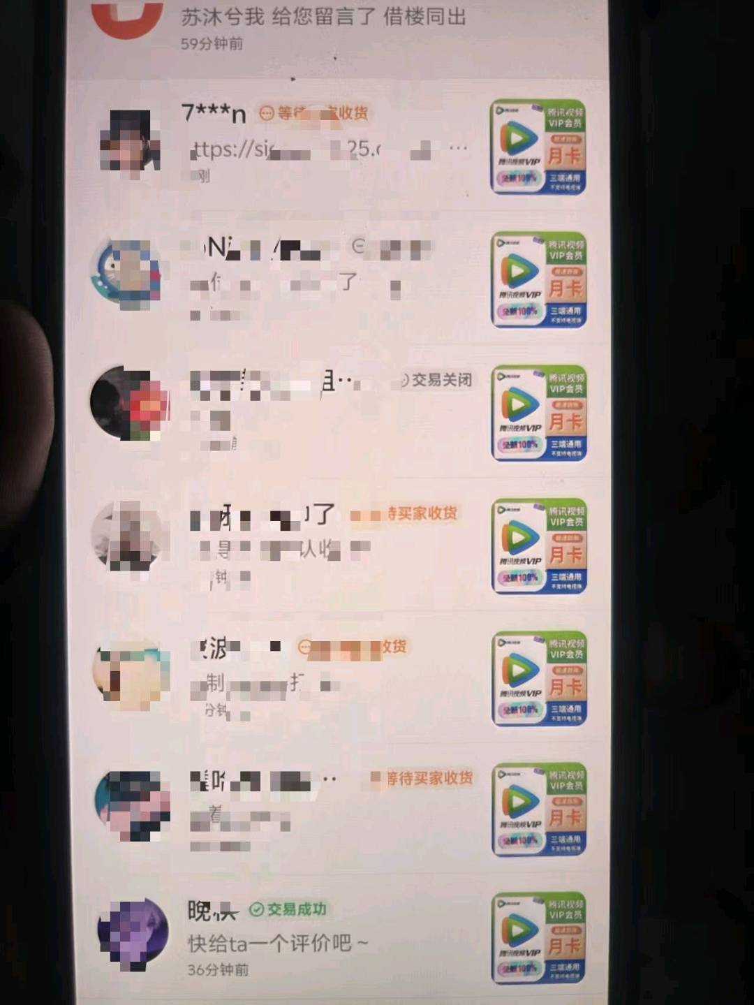 许先生找合伙人