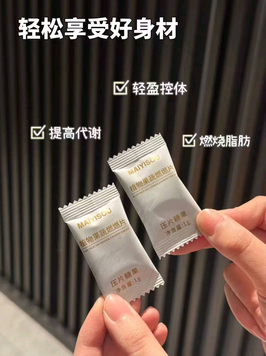 景士泉找合伙人人人可做瘦身效果极好