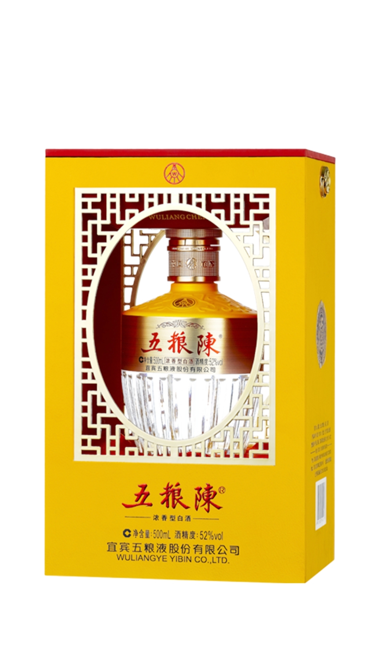 范先福品牌货源五粮液系列五粮陈我有一批这个酒想出售