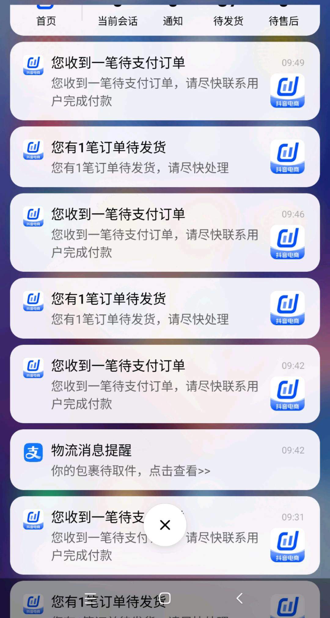 黄先生其他供需