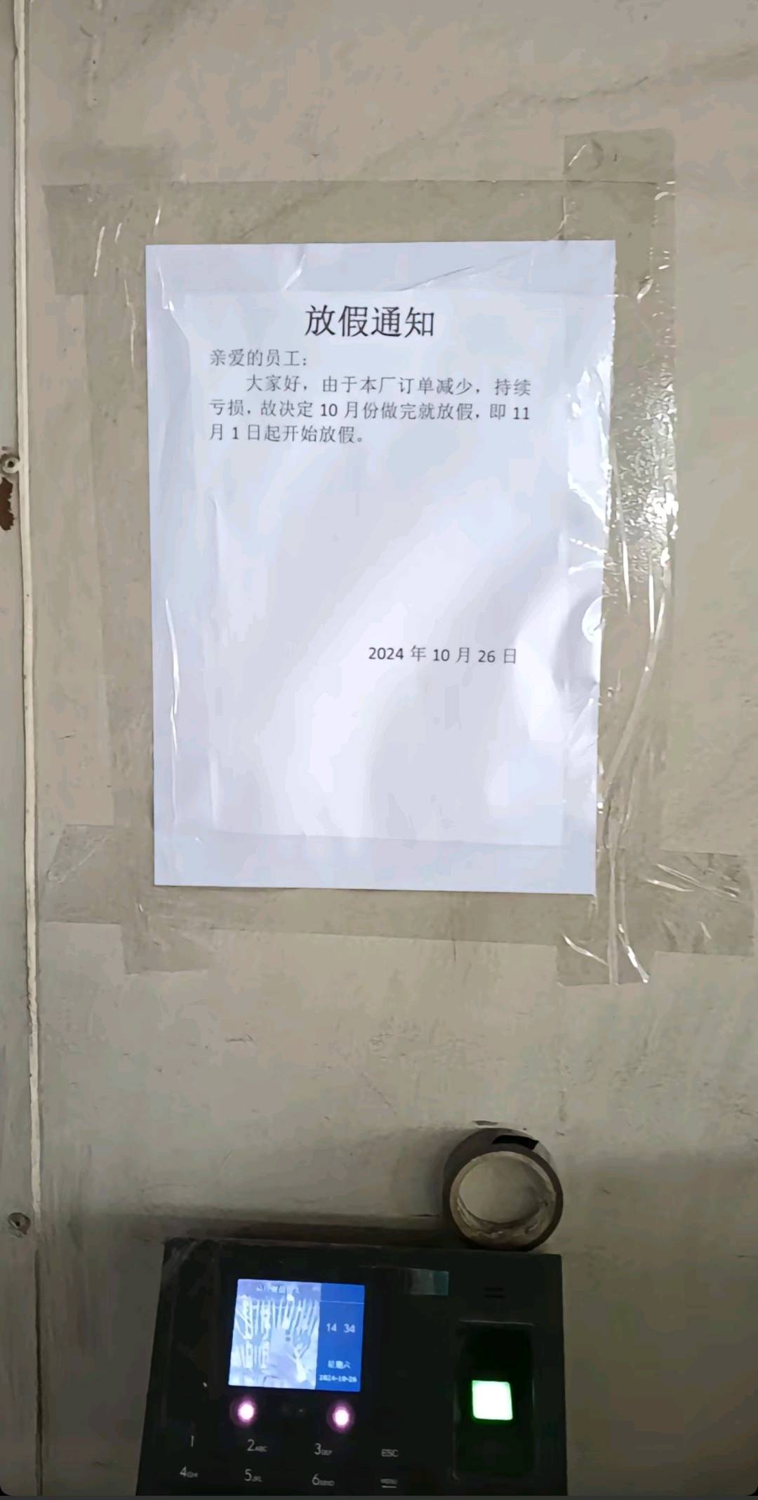 李先生其他供需接收代加工或人力完成的工作