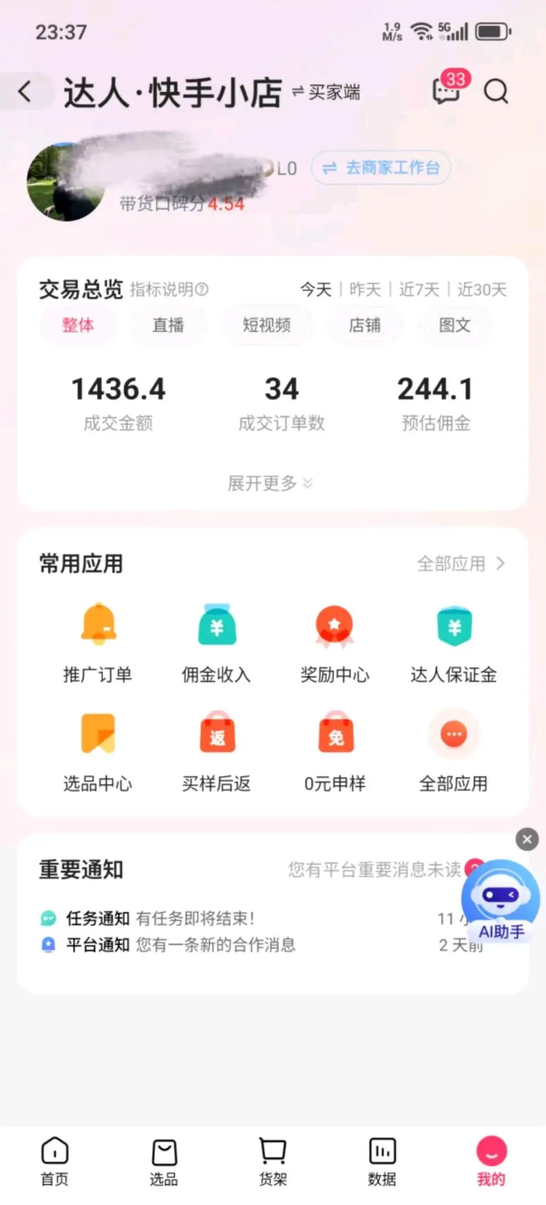 刘先生其他供需