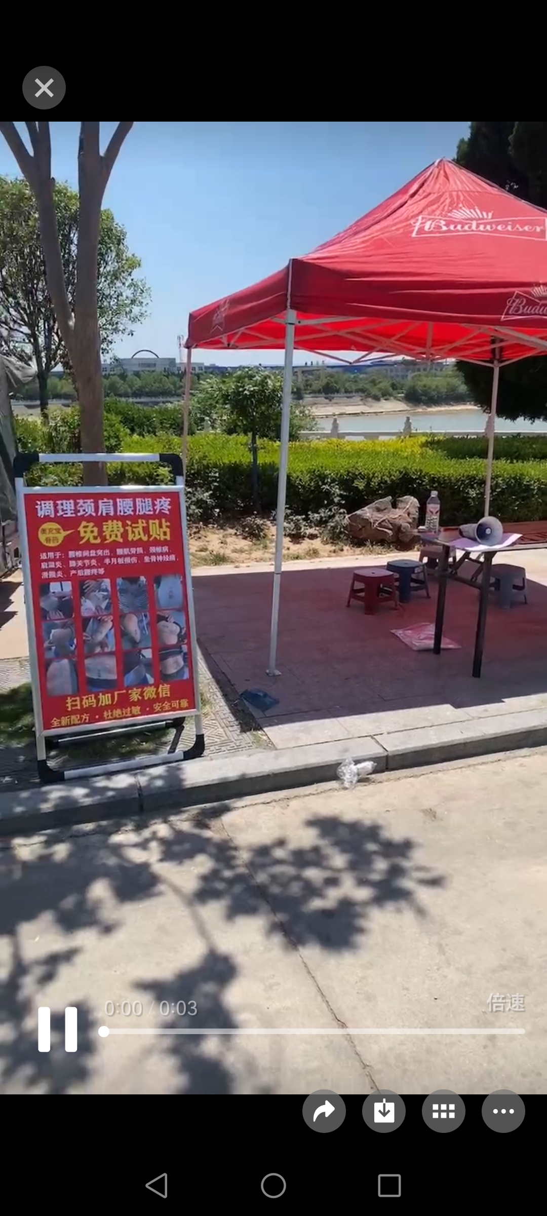 陈先生地推项目提供膏药免费贴地推摆摊