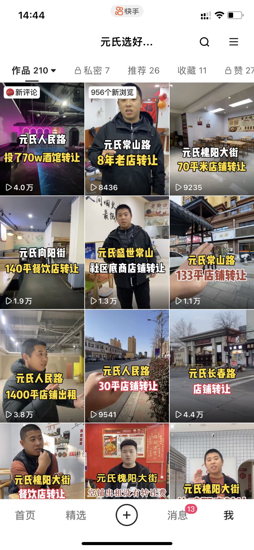 宋先生找合伙人