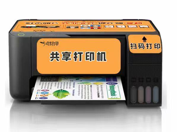 刘先生其他供需推广共享打印机
