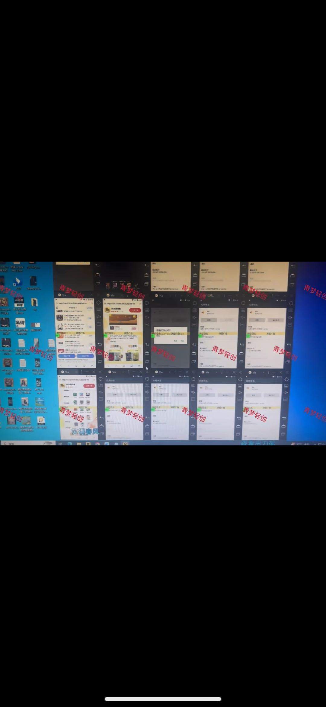 李先生其他供需广告联盟电脑*项目，适合新手，提供全程搭建支持