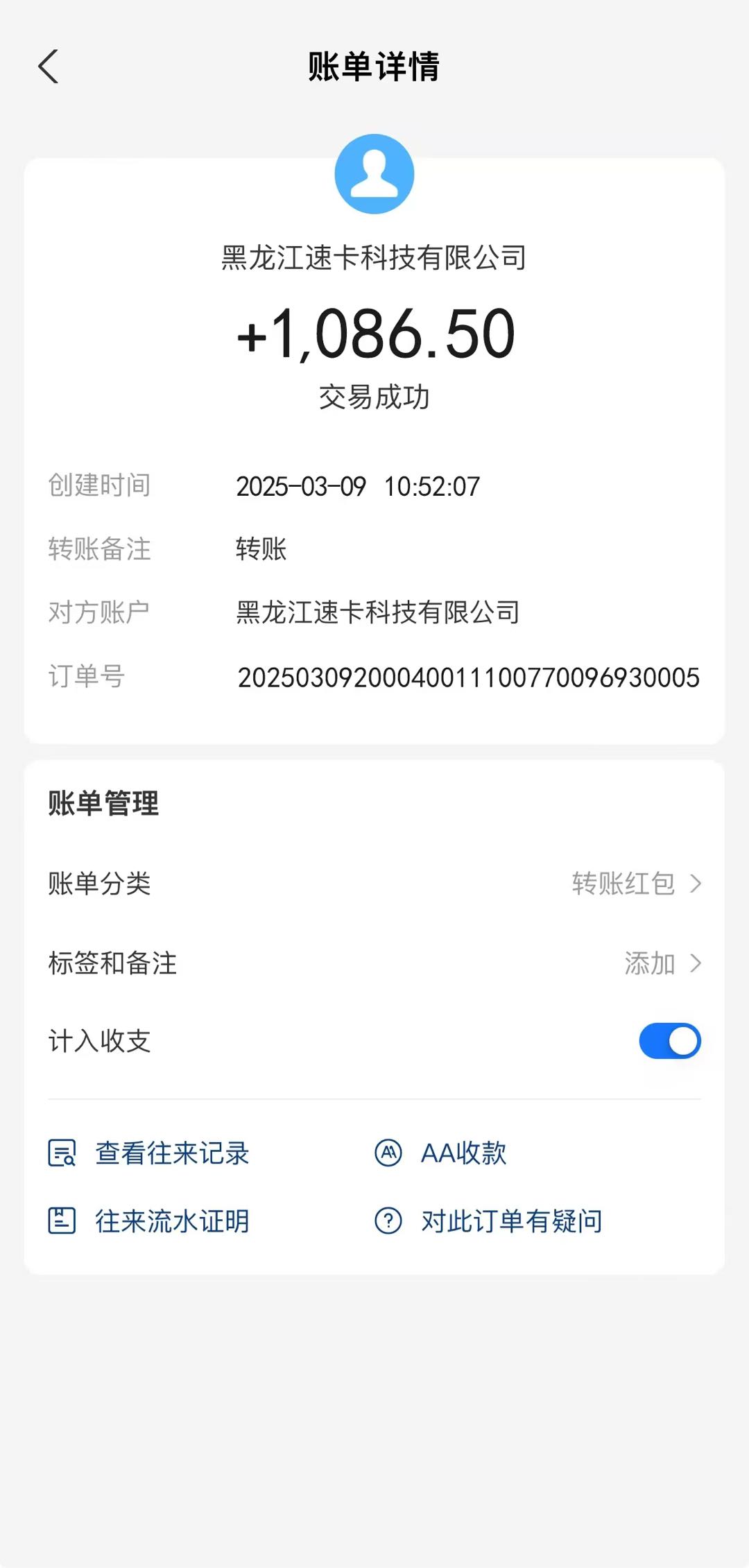 马先生其他供需