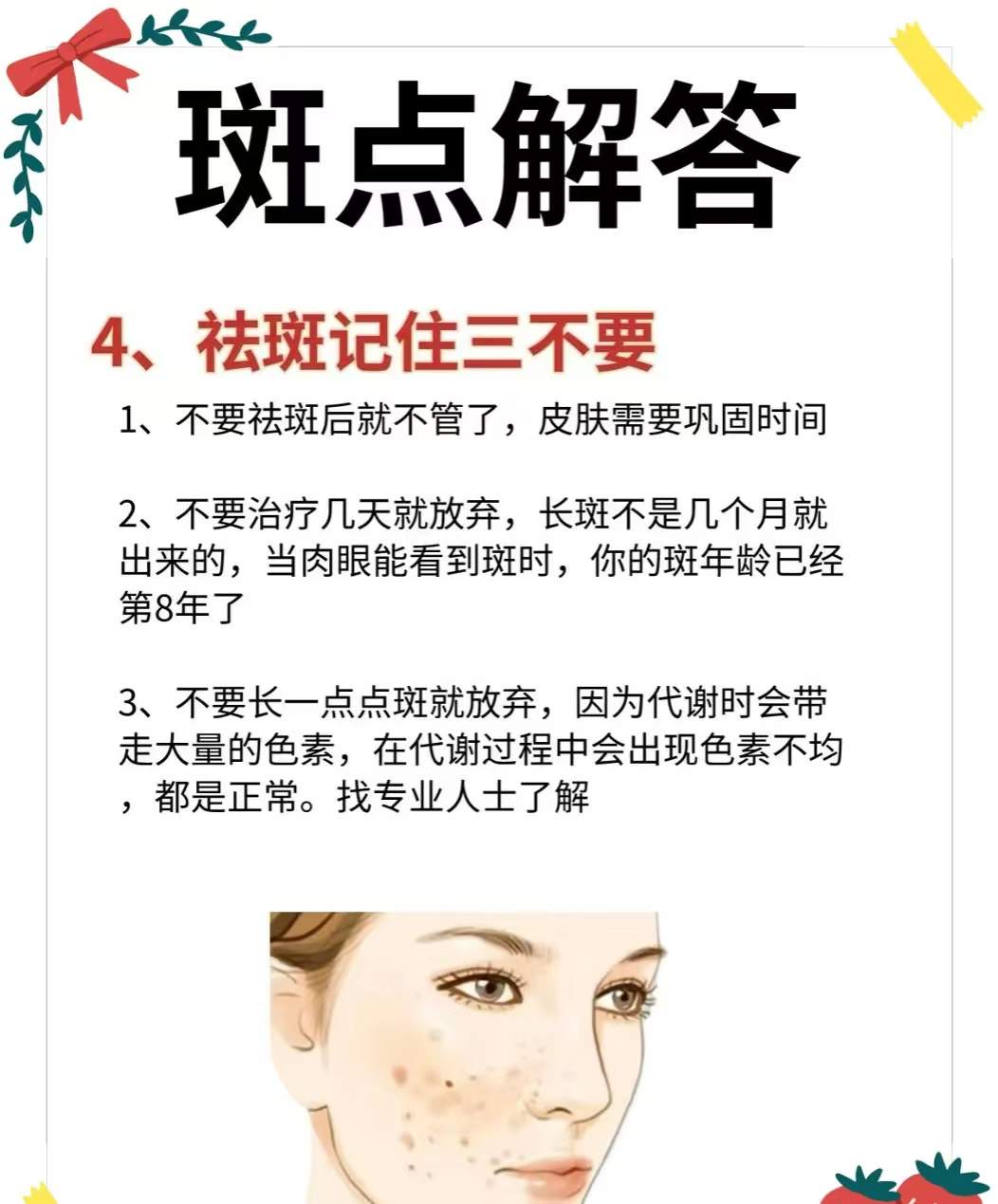 张艳红功能性化妆品销售