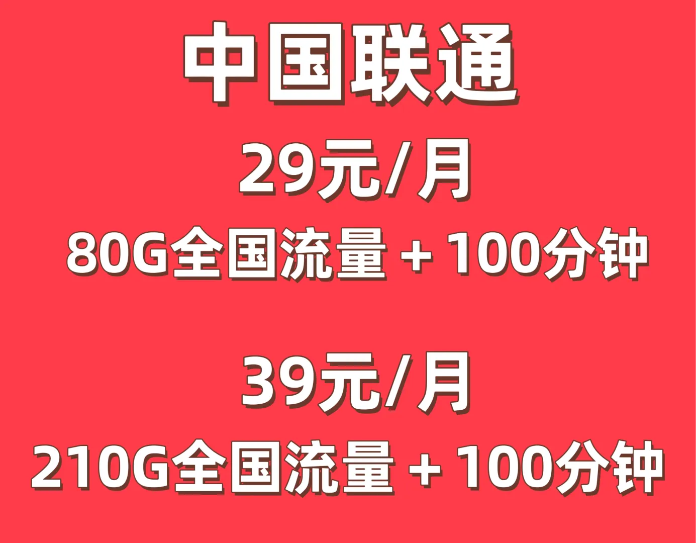 王日存找合伙人流量卡现卡招商