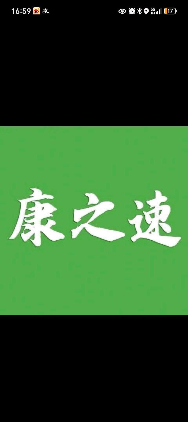 黄浩地推项目广州app拉新邀请商户入住