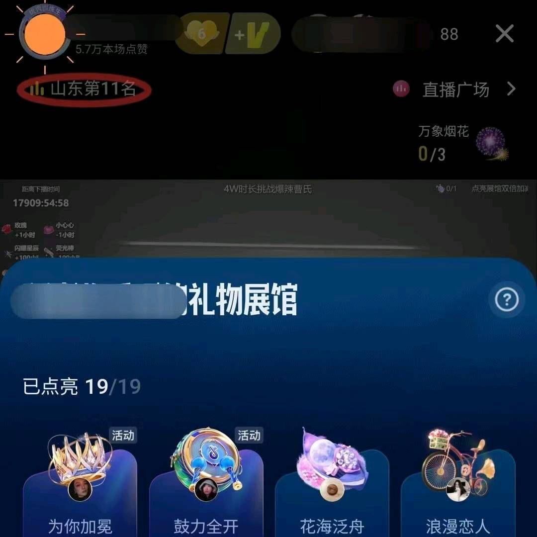 李女士找合伙人公司自营直播项目，线下实地考察真实数据