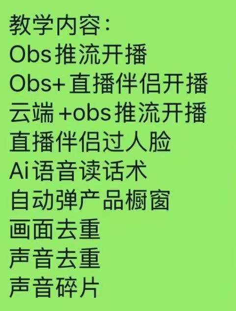 安志康找合伙人ai无人直播带货