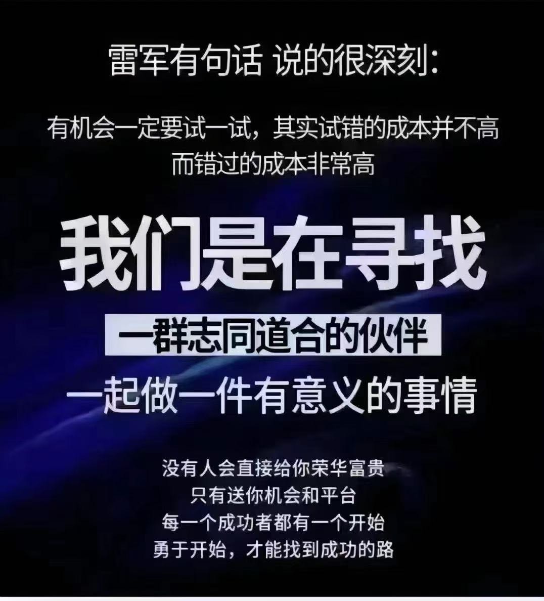 徐女士找合伙人
