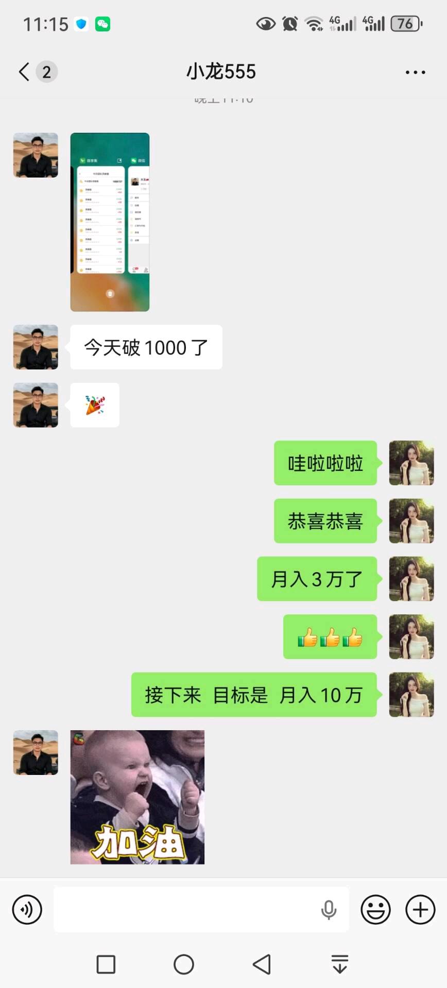 冯俊杰其他供需我提供手机看广告赚钱项目，需求每日一小时合作，稳定收益