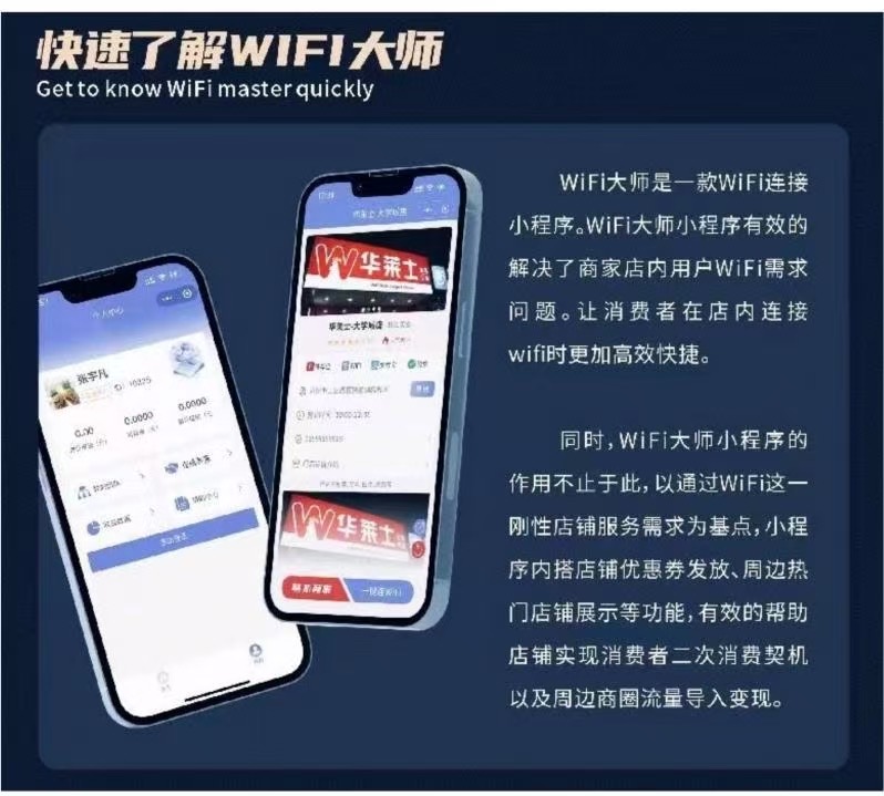 王辉地推项目腾讯共享WIFI贴推广，扫码链接 WIFI随到随提