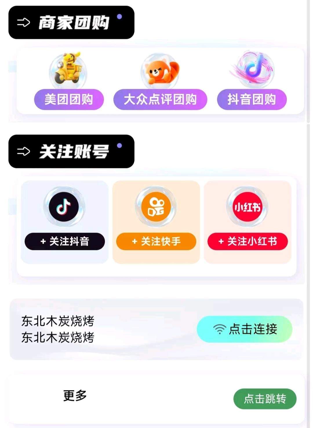 孟先生NFC爆店码 