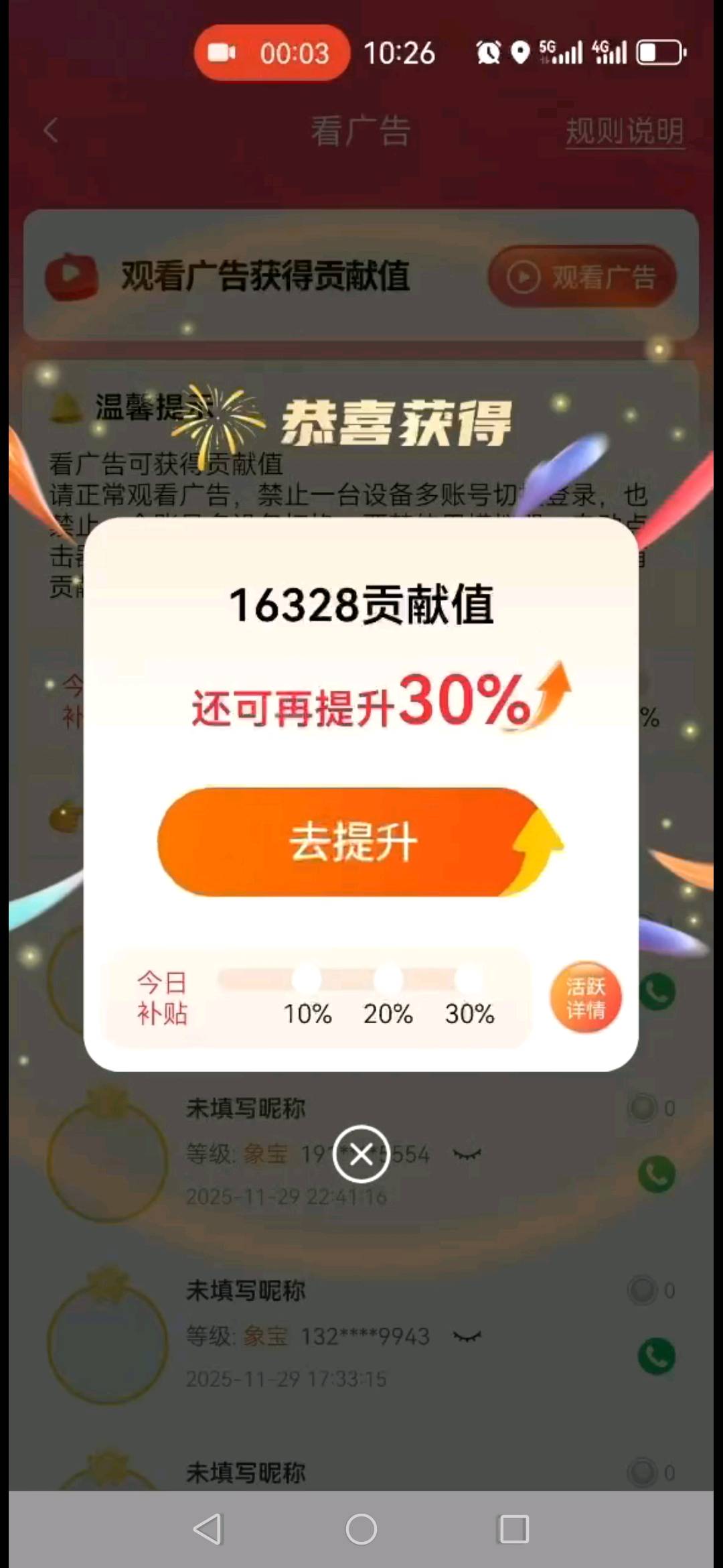 杨女士找合伙人