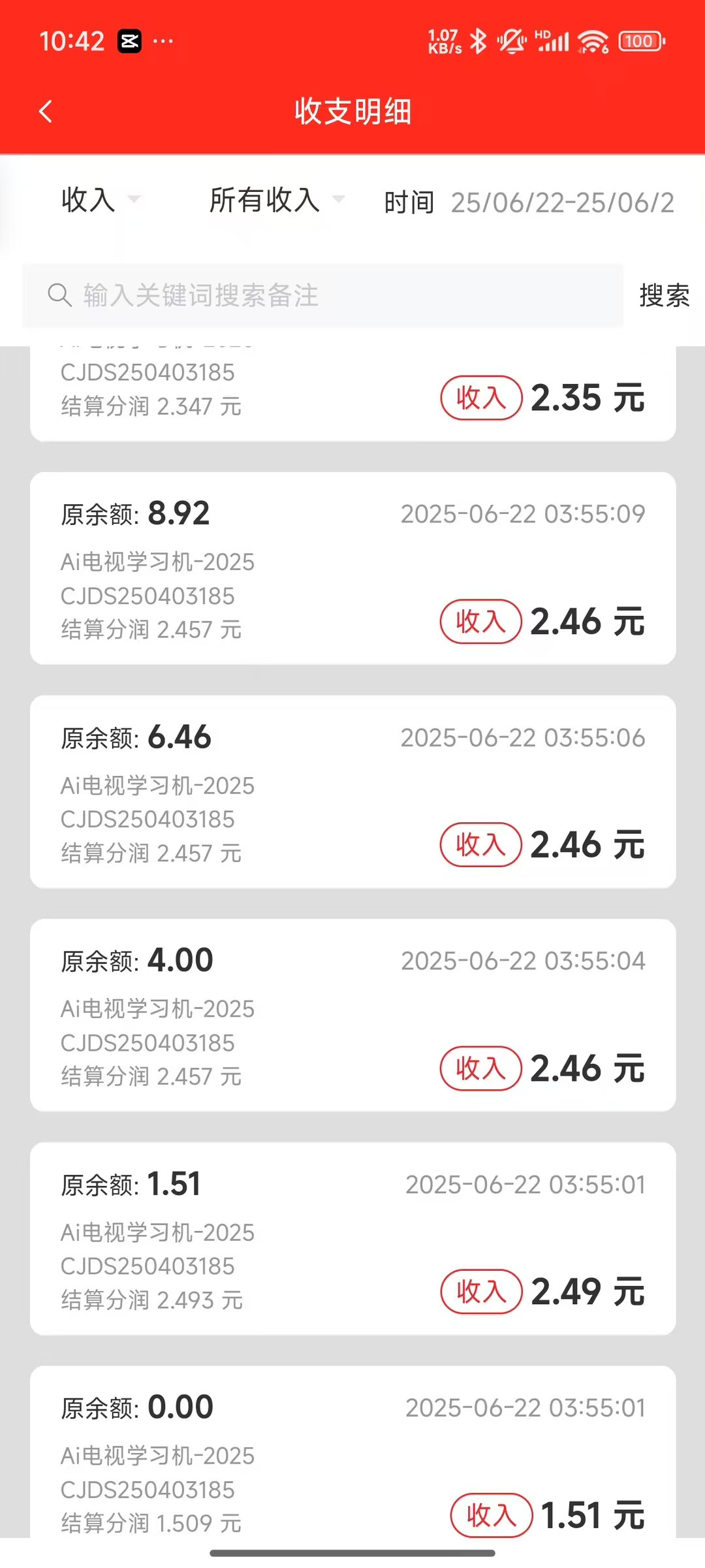 蔡先生找合伙人新赛道-AI盒子推广享受分红