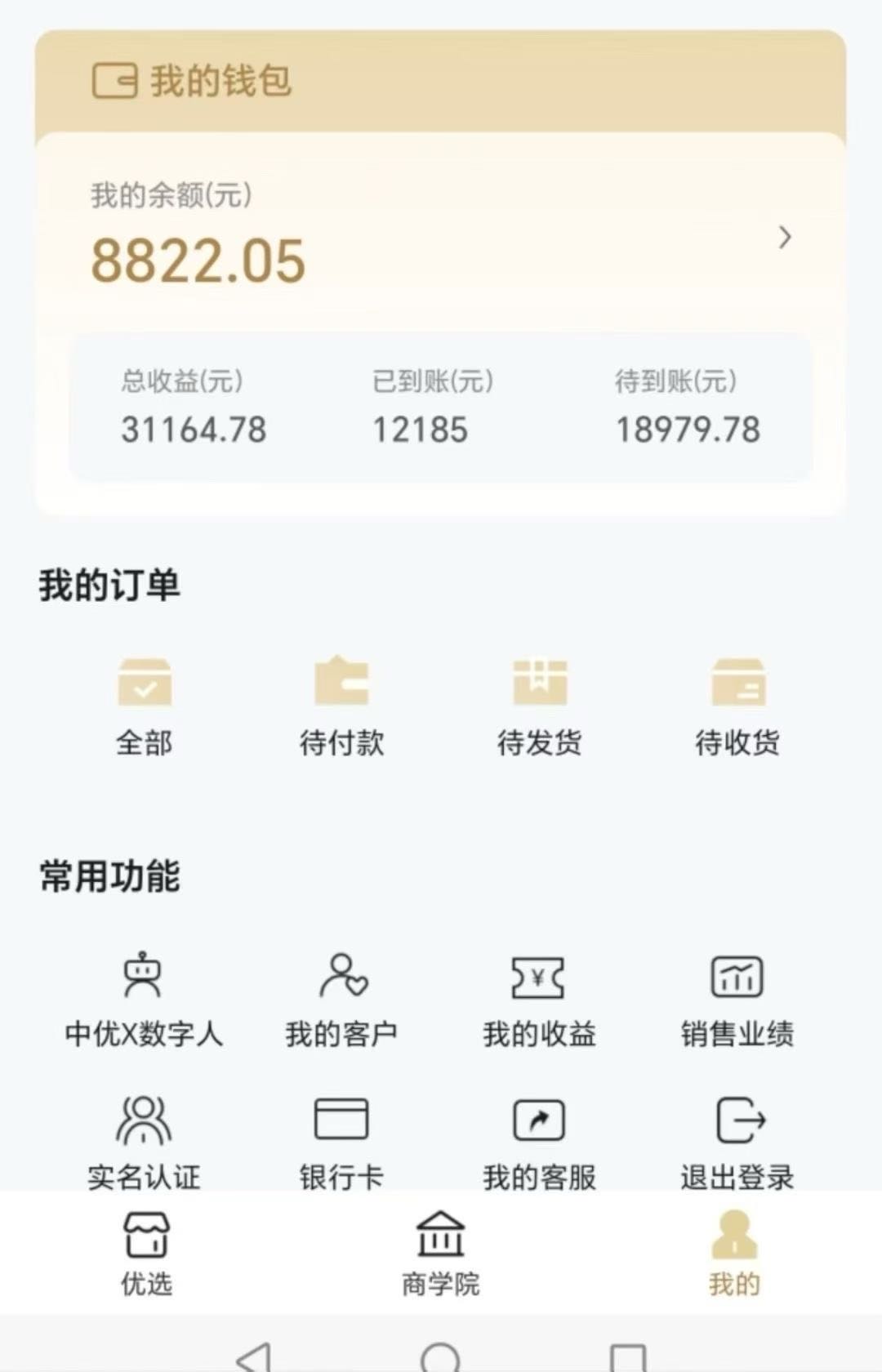 伍祖开找合伙人微信简单分享小程序无限裂变，新项目全国市场空白