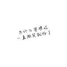 潘先生头像