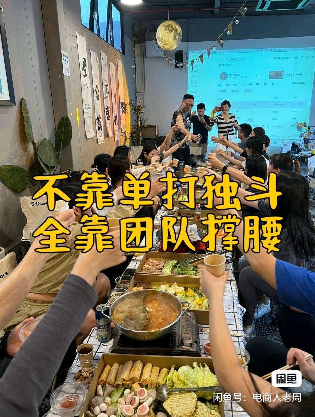 汤先生找合伙人