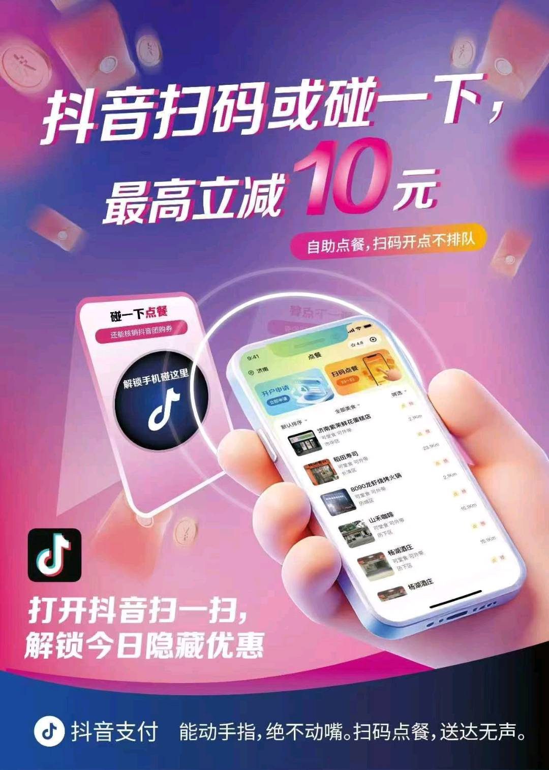 张泽龙找合伙人抖音支付 拉新370＋长期分润 新人可做 空白市场