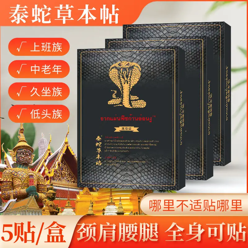 邱先生找合伙人倾仁堂泰蛇草本贴全城招募合伙人