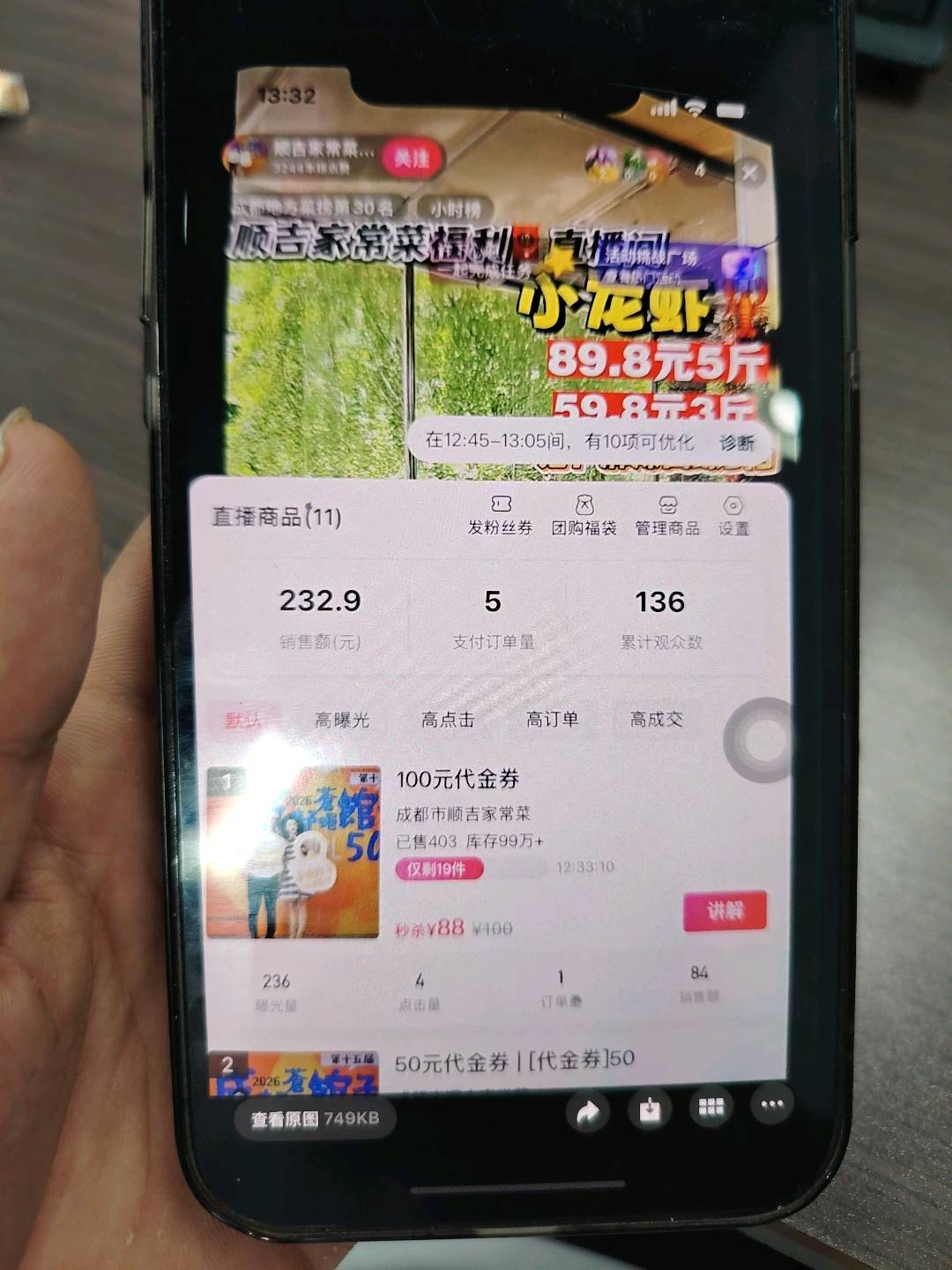 肖先生其他供需