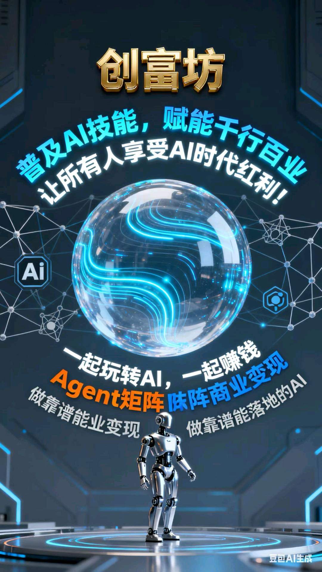 张先生其他供需Ai小程序推广 最高80到350一单