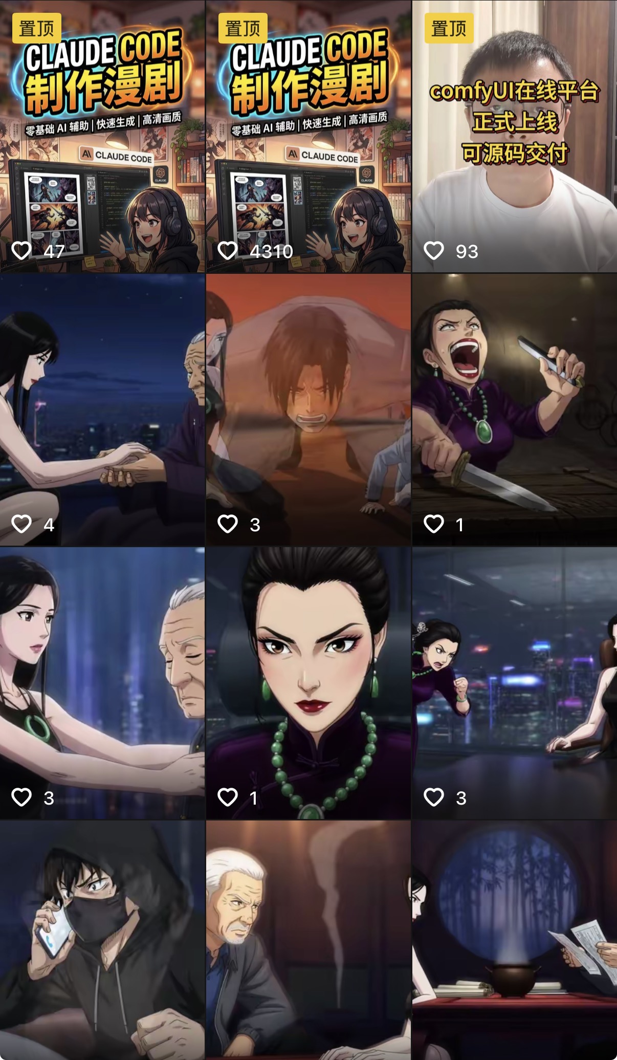 田女士找合伙人