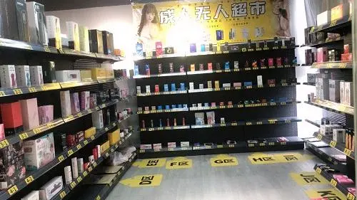 赵佳骞找合伙人情趣品类无人超市