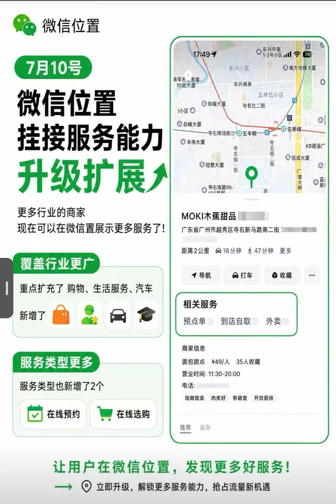 钟月芳地推项目