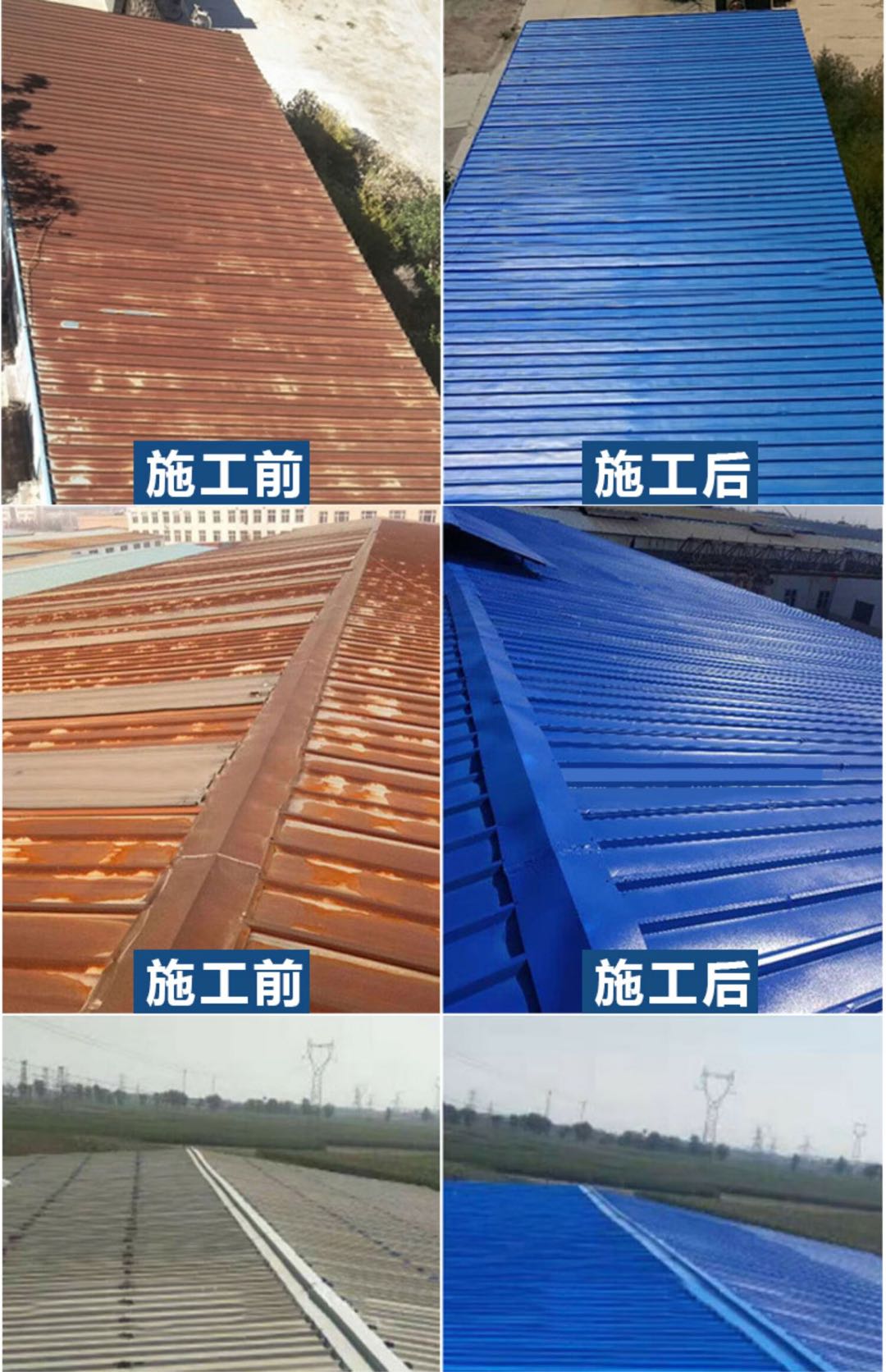 李文健找合伙人厂房屋顶彩钢瓦翻新喷漆项目合作