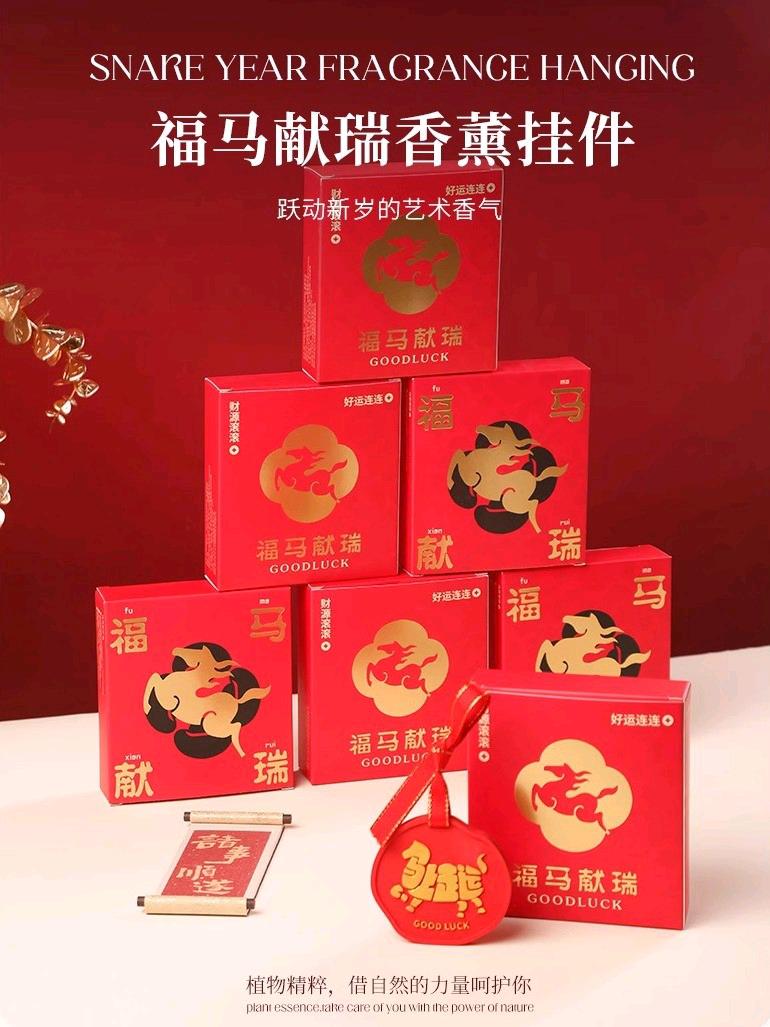 何敏品牌货源马年开运好物福马献瑞香薰挂件马上有福马上好运马上暴富都属于你