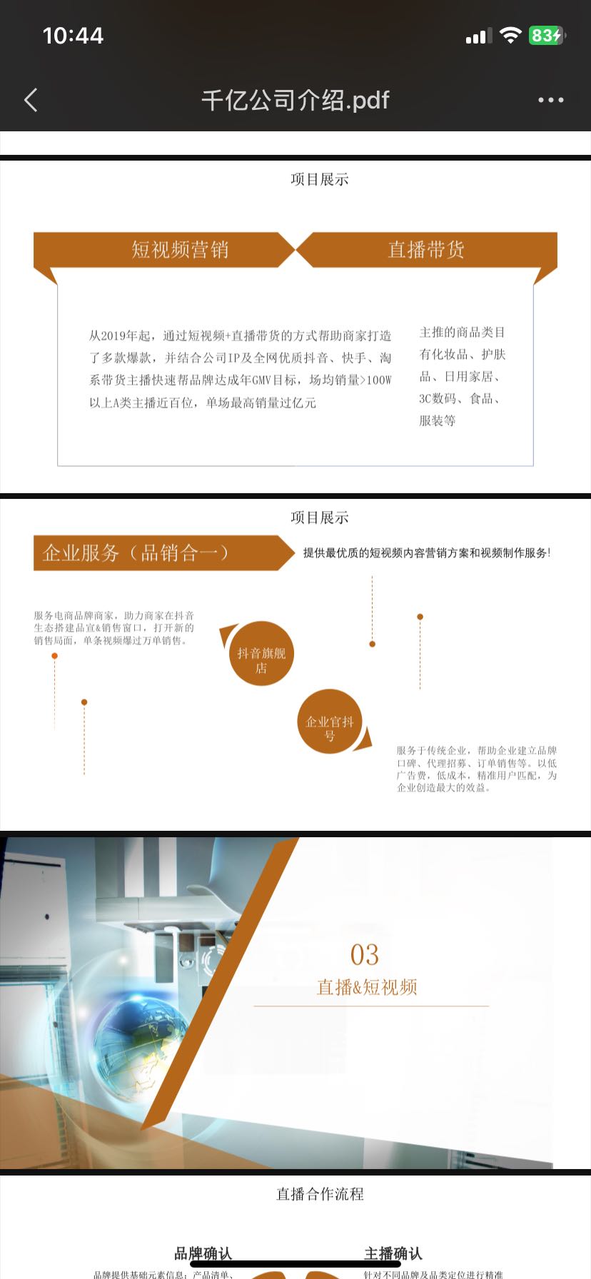 祖光红寻找品牌方