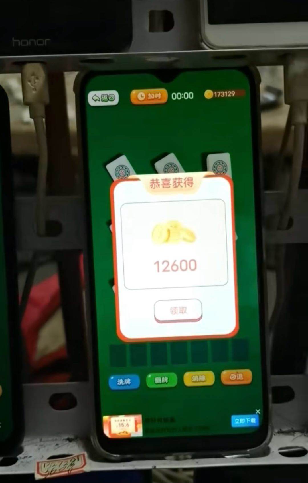 王先生玩游戏广告变现 单机日收益*对接四大广告平台 提现稳定结