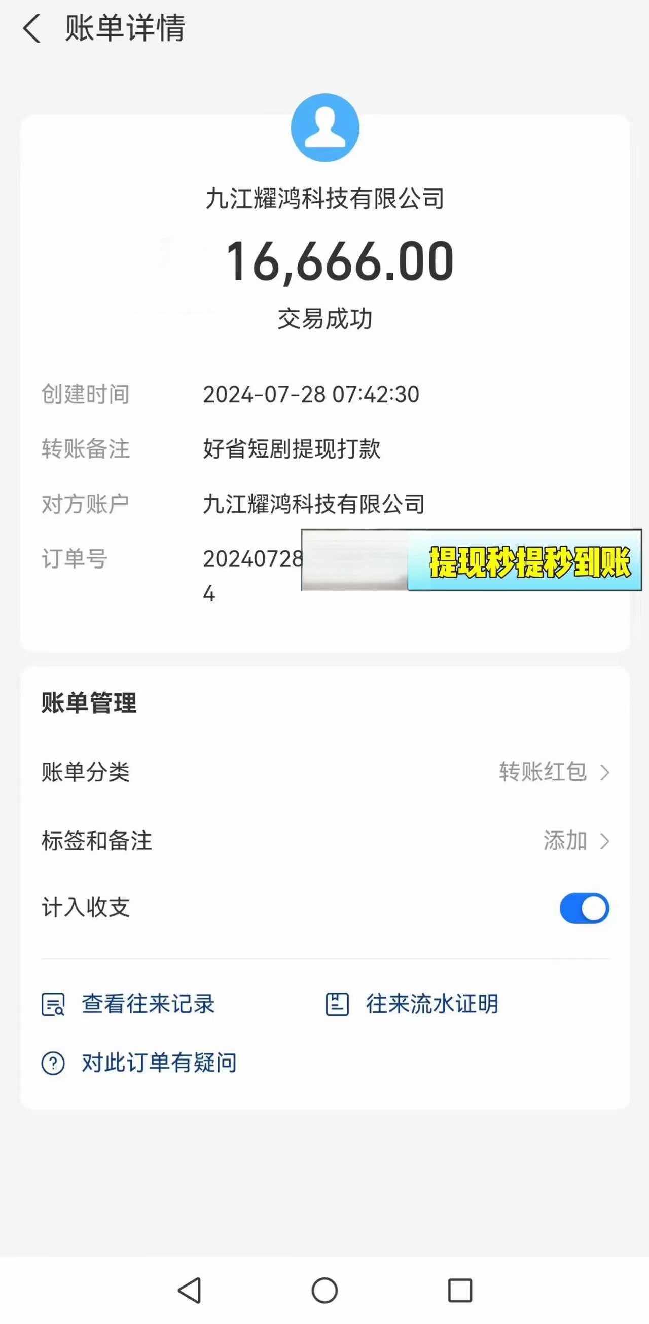 郑先生抖音短剧推广，简单易上手，有手机就可以做！