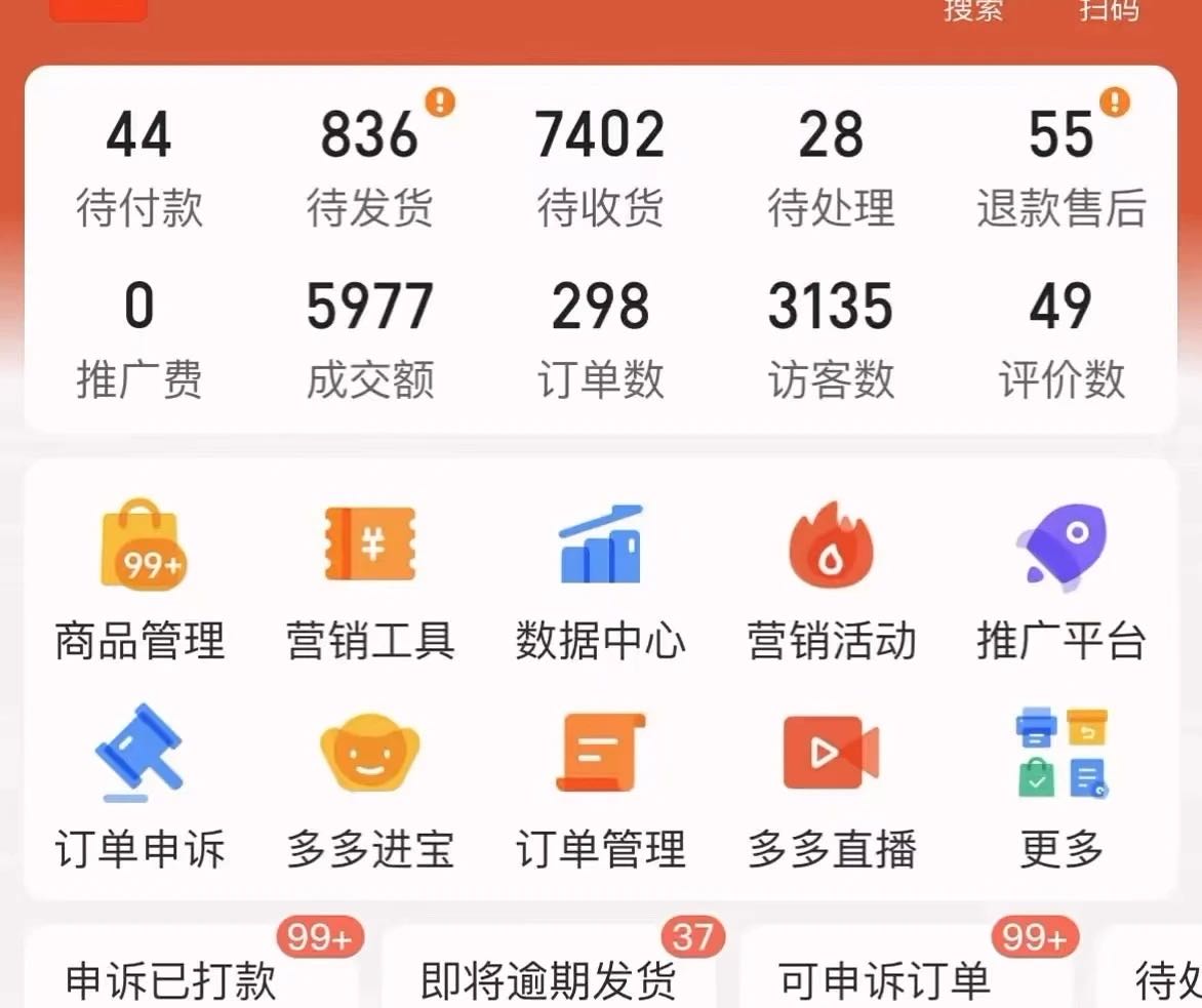 米先生找合伙人拼多多/抖音小店，0收费0基础可带，利润你拿%90，长期合作