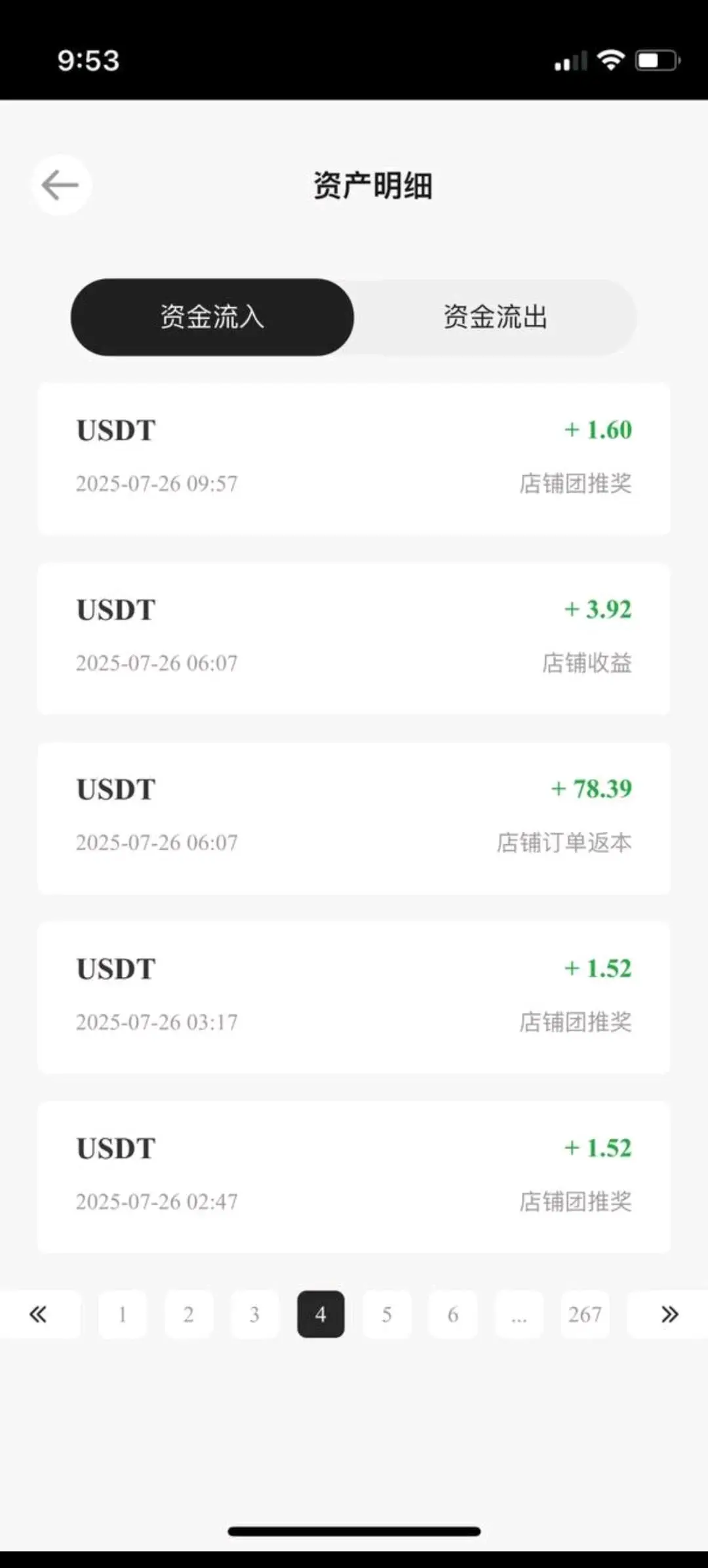 赵晓虎其他供需简简单单开店,轻轻松松赚钱,无需任何投入,开店越久收入越高