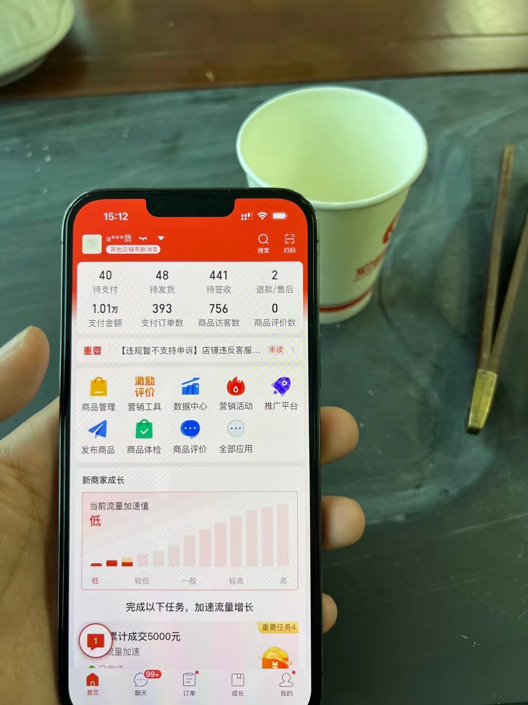 李豪杰找合伙人拼多多自然流天花板，免费起个人店，0成本起店