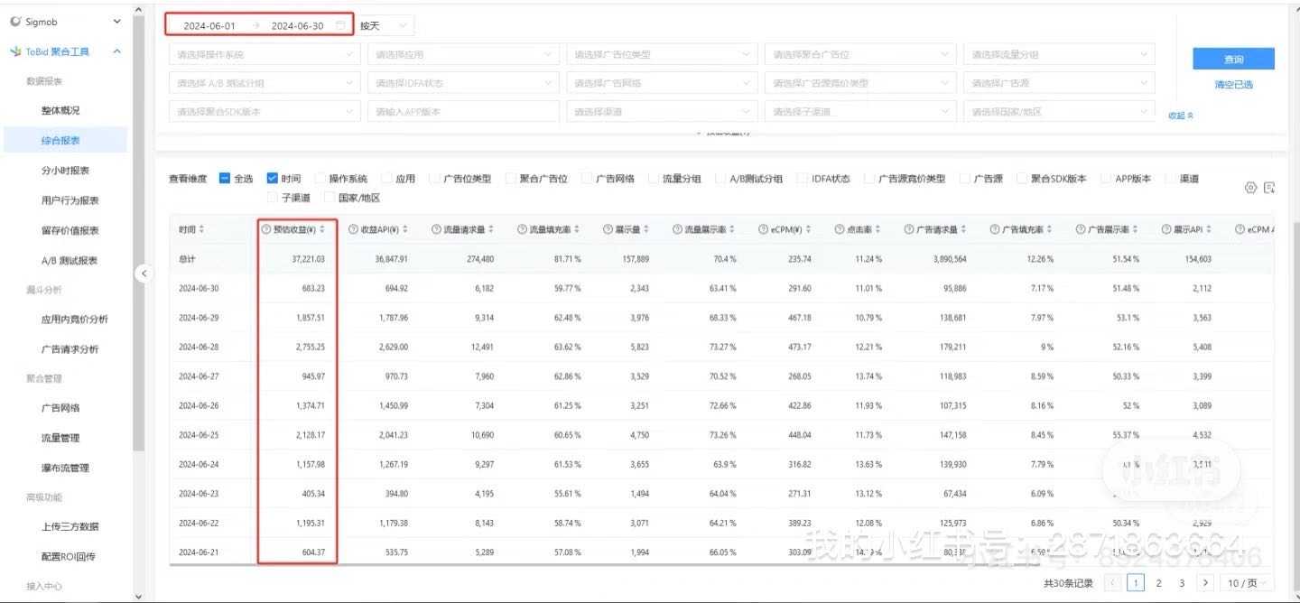 王先生找合伙人广告联盟app搭建开发